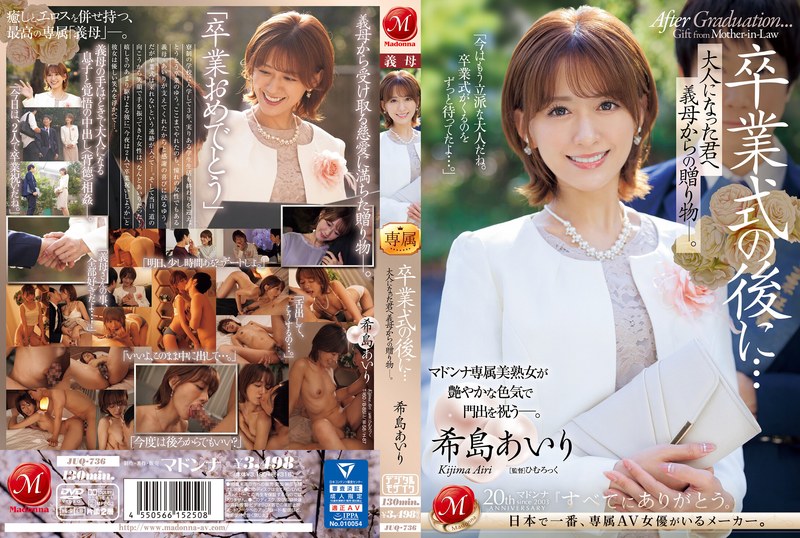 After the graduation ceremony... A gift from your mother-in-law to you who have become an adult. Airi Kijima