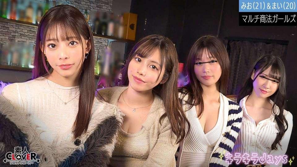 MLM Female College Student [Rika, Minami, Mio, Mai] ~ Mio & Mai ~