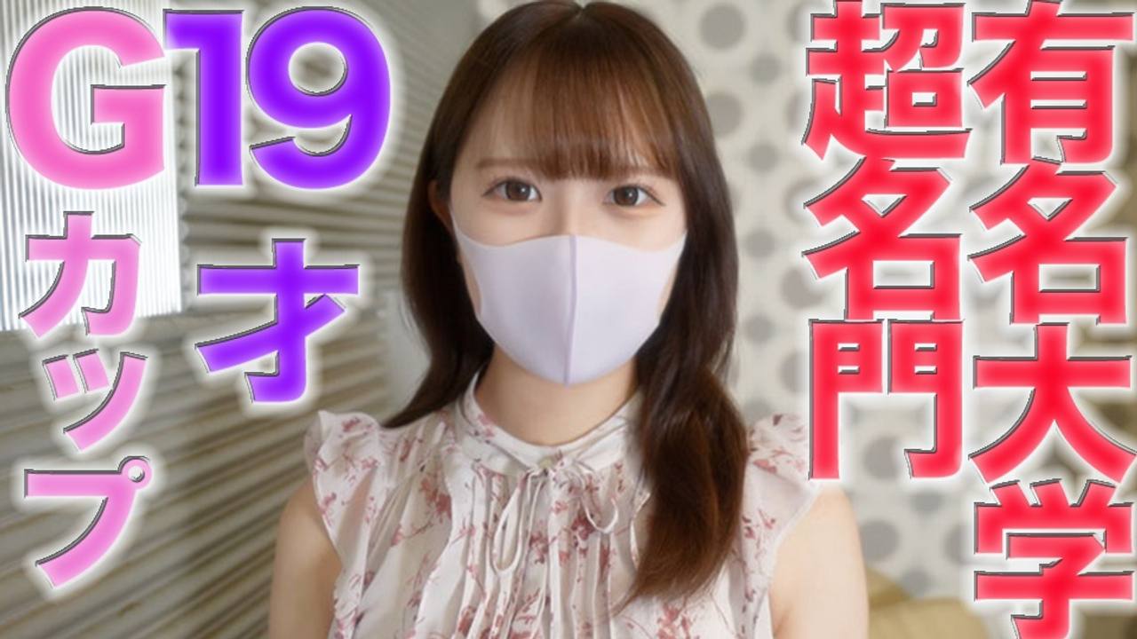 FC2 PPV 4528295 独占販売『復活』再販、１９才、超名門有名大学、癒し系美人！**ppxnnq*sy ！完全顔出し、『まる見えトラック』に、あの超名門有名大学の学生が餌食に、電動ピストンバイブ、中