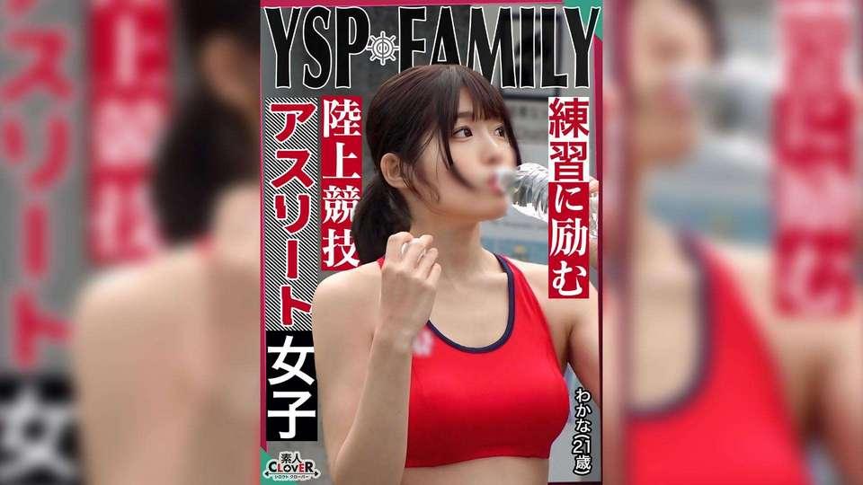 《YSP Woman [Wakana / 21 years old / Track and Field Girl]》 Inviting a sick body girl who was kind to homeless people to my house, I threw ♪ in a raw chin and ejaculated 4 as a thank you for my daily life! 【YSP×FAMILY♯TARGET-024】