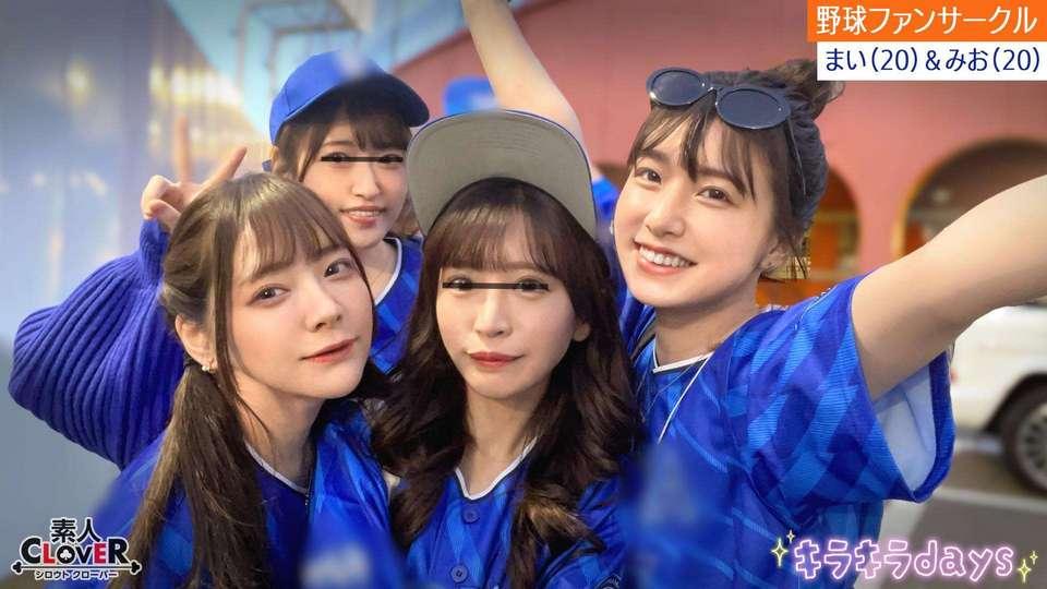 A certain university professional baseball fan circle [Mai, Mio, Aya, Mei] ~ Mai & Mio ~