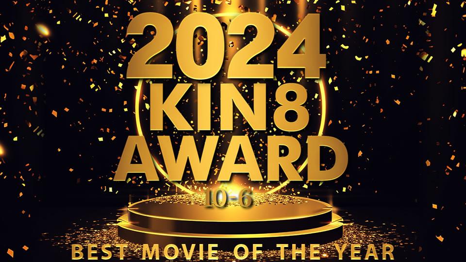 KIN8-3979 金8天国 2024 KIN8 AWARD BEST MOVIE OF THE YEAR 10-6 / 金髪娘