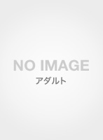 愛の罠/あべみほ