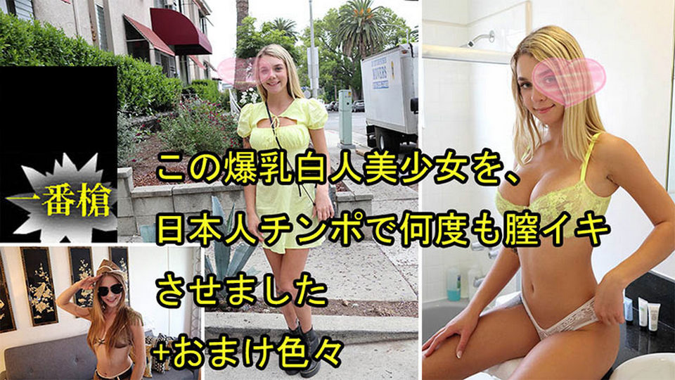 HEYZO-3697 I Made This Colossal Caucasian Beautiful Girl Vaginal Cumming Over And Over Again With A Japan + Various Extras - Gabby Audrey