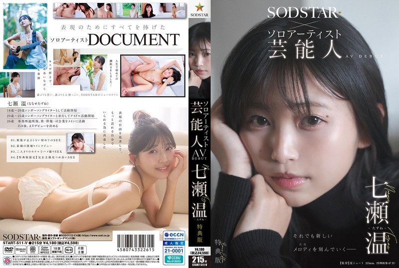【Limited quantity】 【Bonus Edition】 SODSTAR× Solo Artist Celebrity Nanase On-Tazune-AV DEBUT Photo Book Set