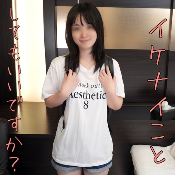 FC2 PPV 4874617 [Uncensored x Personal Shooting] The Ko Who Called Out On The Street Is Dangerous... Nipples are erogenous zones! Just touching it makes me twitch... Surprise! ! Contrary to her innocent appearance, the spider cowgirl position is amazing!